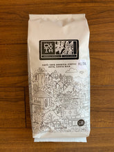 Load image into Gallery viewer, Pura Vida Grinds Special Reserve - 2 lbs